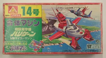 아오시마 미니 합체 머신 14호 마일러 머신/전투 폭격기 허리케인 14