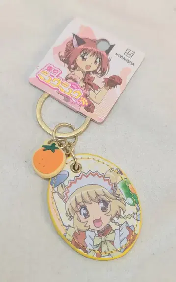 엘르 소닉 도쿄 뮤뮤 뉴~ 생큐마트 가죽 느낌 키링 황보령