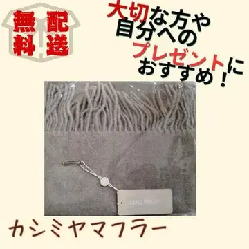 [ 새상품 미사용 ] 캐시미어 머플러