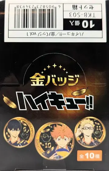 텐요 금 배지 1BOX/하이큐!! 금 배지 vol.1