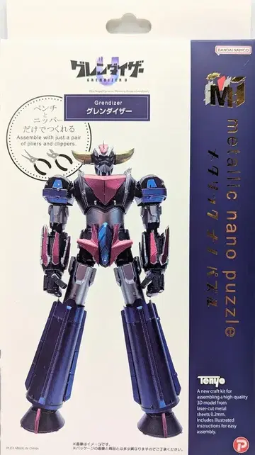 텐요 메탈릭 나노퍼즐 그렌다이저