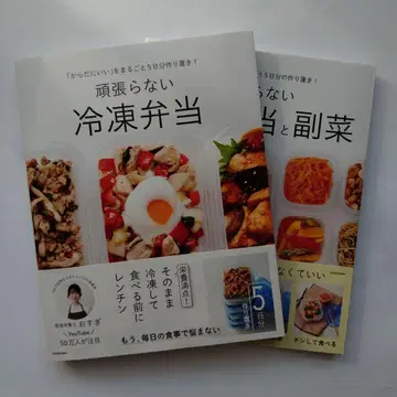 [몸에 좋은] 5일치 통째로 만들어두기! 힘내지 않는 냉동 도시락