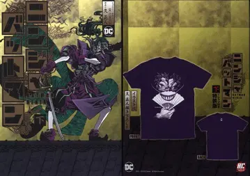 소학관 크리에이티브 히어로즈 코믹스 쿠 마사토 닌자 배트맨 특장판 하