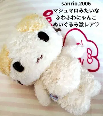 산리오 마쉬멜로우 같은 폭신폭신 냥코 봉제 인형 [ 초레어 ]