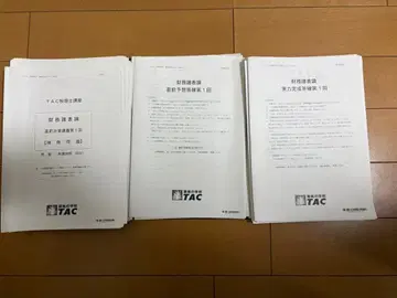 TAC 재무제표론 답련 보조 문제 세트