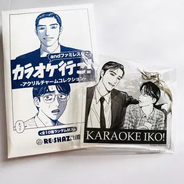 가라오케 가자 아크릴 참