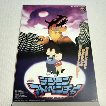 디지몬 영화 포스터 컬렉션 1