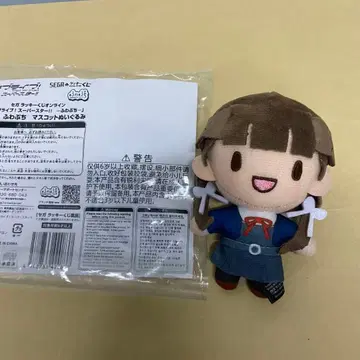 세가 럭키 쿠지 B상 후와푸치 마스코트 봉제 인형 사쿠라코지 키나코