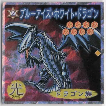 모리나가 제과 듀얼 마스터 씰 블루아이즈 화이트 드래곤 2