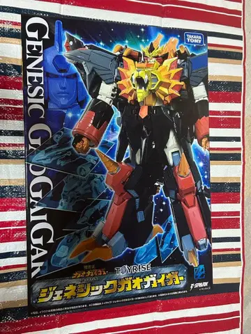 토이라이즈 제네식 가오가이가