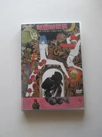 [ 첫사랑 지옥편 ] DVD 케이스 있음