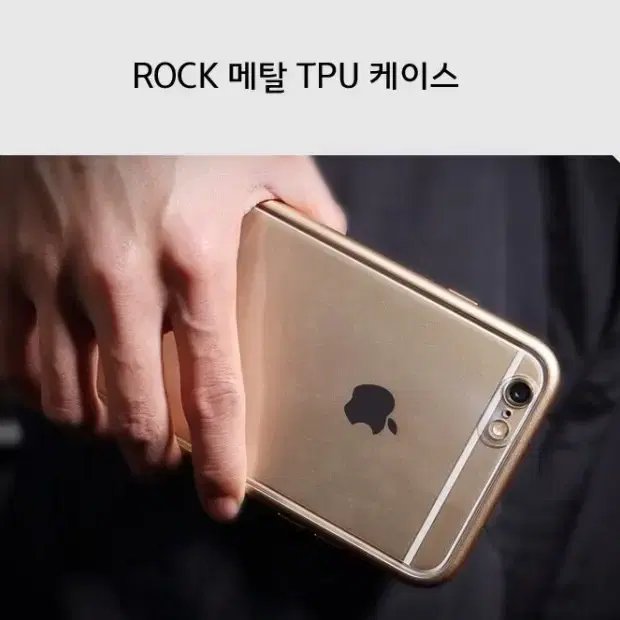 아이폰6 아이폰6플러스 6+ ROCK 메탈 TPU 케이스