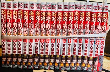 불꽃 소방대 1권~17권 + 31/32권