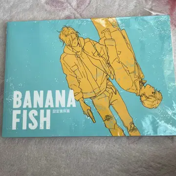 BANANA FISH 바나나 피쉬 설정 자료집