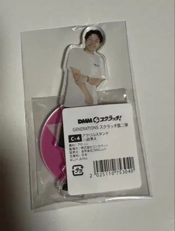 GENERATIONS 코모리 하야토 DMM 스크래치 아크릴 스탠드