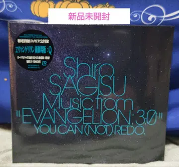 Shiro SAGISU Music from EVANGELION: 3.0