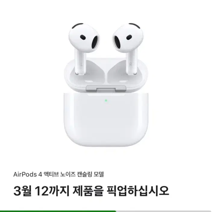 에어팟 4세대 액티브 노이즈 캔슬링 미개봉+ 3d 프린터로 직접만든 화이
