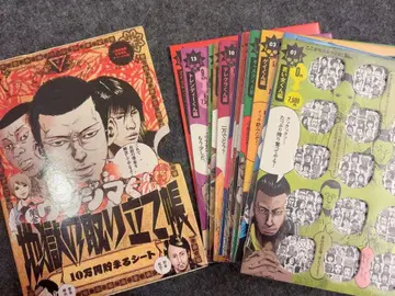 야미킨 우시지마군 지옥의 독촉장