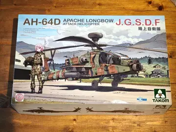 AH-64D 아파치 롱보우 J.G.S.D.F. 1/35