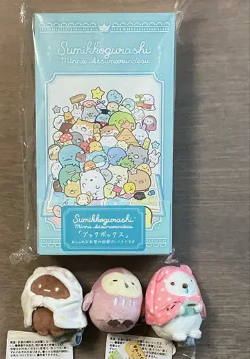 스미코구라시 북박스&손바닥 봉제 인형 세트
