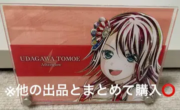 뱅드림 아후구로 우다가와 토모에 Ani-Art 네임 아크릴 스탠드