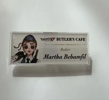 제5인격 공군 명찰