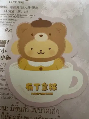 라떼 베이비 폼폼푸딩