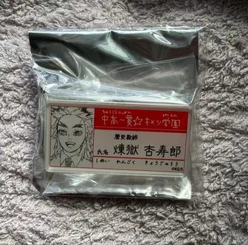 귀멸의 칼날 키메츠 학원 네임 배지 렌고쿠 쿄쥬로