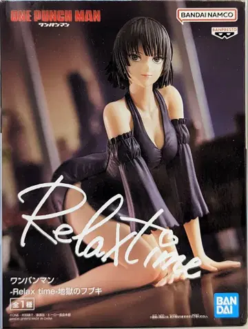 BANDAI SPIRITS 원펀맨 Relax time 지옥의 후부키