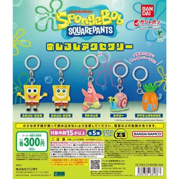 스펀지밥 메지루시 액세서리 전 5종 컴플리트