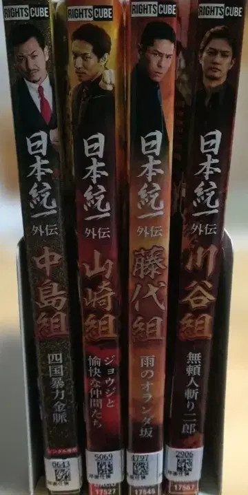 일본 통일 외전 4매 세트