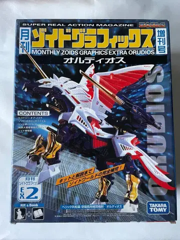 월간 조이드 그래픽스 제2호