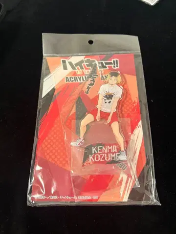 하이큐 합동 연습회 2020 JUMPSHOP 코즈메 켄마