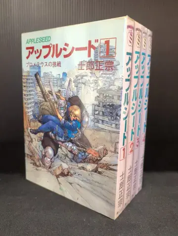 청심사 시로 마사무네 !!) 애플시드 구장판 전 4권 세트