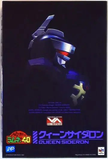 메가하우스 가변 액션 하이 스펙 퀸 사이다론