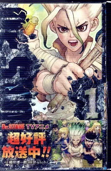 슈에이샤 점프 코믹스 Boichi Dr.STONE 전 27권 세트