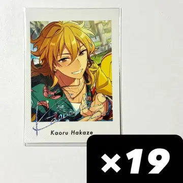 앙스타 파샤츠 Extra 소문래복 히카제 카오루