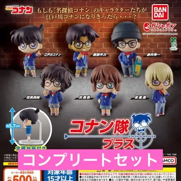 명탐정 코난 코난대 플러스 가챠 컴프