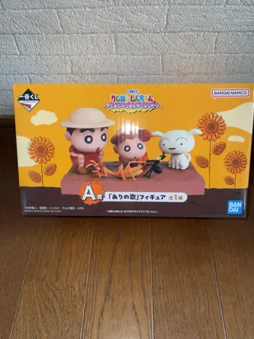 짱구는 못말려 제일복권