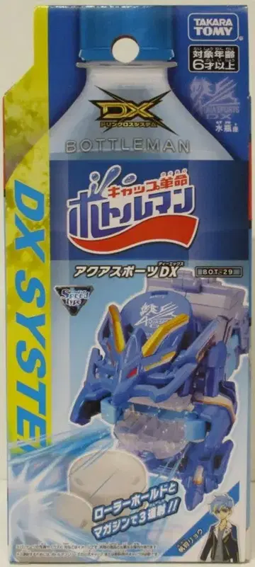 타카라토미 보틀맨 아쿠아 스포츠 DX BOT29