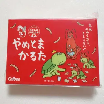 야메토마 카루타 카루비 갓파에비센 토요나가 모리토