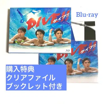 DIVE!! Blu-ray 혜택 소책자, 클리어 파일 포함