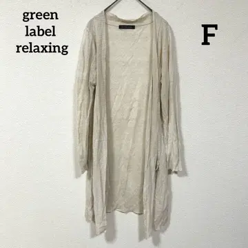 그린 레이블 릴랙싱 롱 가디건 린넨 100%
