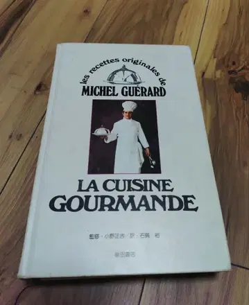 신 프랑스 요리 미식가를 위한 미식 요리 미셸 게라르