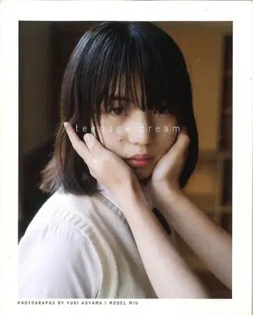 미우 teenage dream