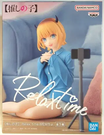 BANDAI SPIRITS Relax time [최애의 아이] MEM 쵸