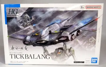 반다이 HG 기동전사 건담 수성의 마녀 틱바란 15