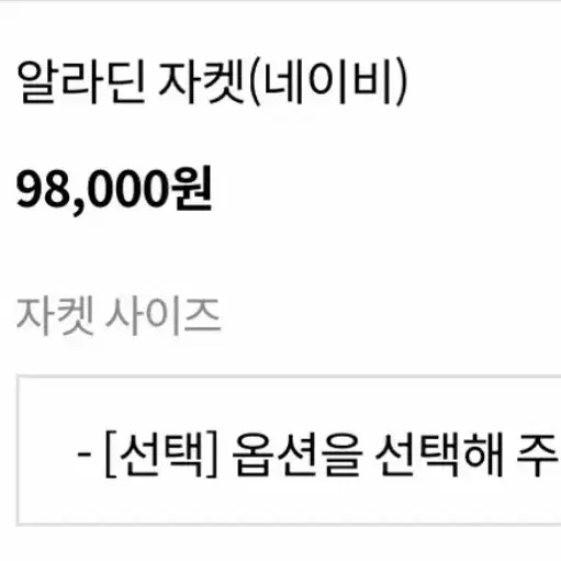백석예대 항공과 과복
