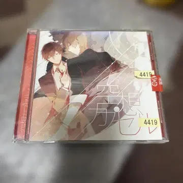 공상 캡슐 슈즈 아이스 노래 커버