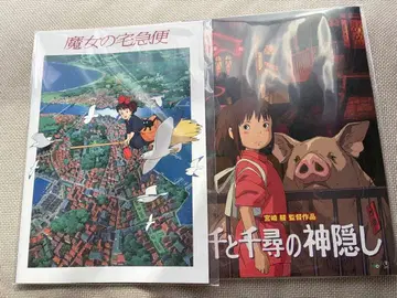 [ 미개봉 ] 마녀 배달부 키키 센과 치히로의 행방불명 팜플렛 세트